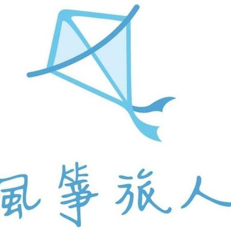 Kite Hostel Jiayi Zewnętrze zdjęcie