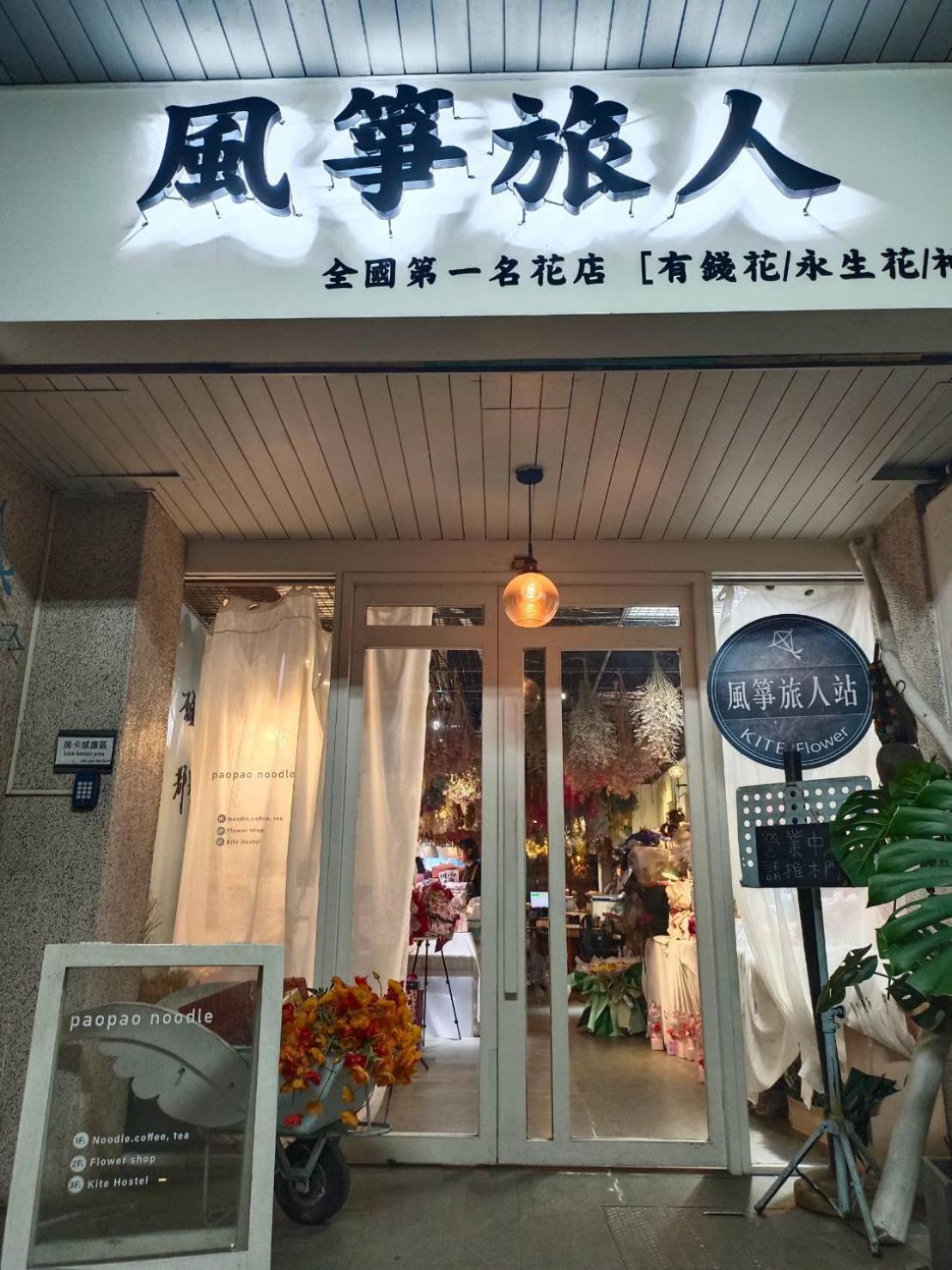 Kite Hostel Jiayi Zewnętrze zdjęcie